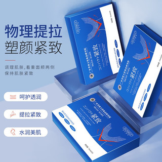  HUNMUI/韩伦美羽 补水修护 提拉面膜