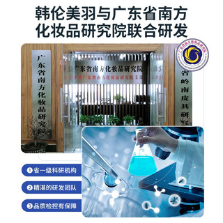  HUNMUI/韩伦美羽 补水修护 提拉面膜