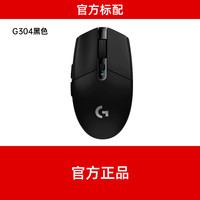罗技 logitech G304 2.4G LIGHTSPEED 无线鼠标 12000DPI 白色
