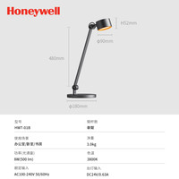 Honeywell HWT-01A 护眼工作台灯 触摸开关 自然光 单臂