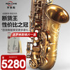 ROLLINS 罗林斯 法国罗林斯中音萨克斯管乐器初学者降e调9902专业演奏级