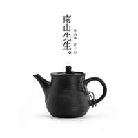 南山先生 黑陶茶壶陶瓷功夫泡茶壶大容量过滤单壶简约家用客厅冲泡壶 无石茶壶