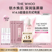 WHOO 水沄沁透水乳10ml+面膜1ml*3-会员小样试用