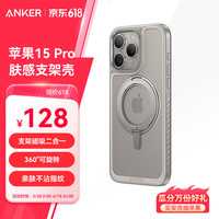 安克 支架壳 适用苹果360度旋转磁吸支架