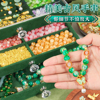 Tweed 古风福利款 9855 琉璃串珠套装 (14色340颗)