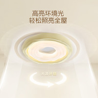 LUUGAA/鹿家良品 全光谱护眼 吸顶灯  【荐|护眼】54cm三色光25/50W米黄色 10-20㎡（含） 多种色温