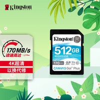 金士顿 SDG3系列 SD存储卡 512GB（USH-I、V30、U3）