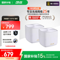 华硕 ASUS 灵耀小魔方Pro双频分布式千兆路由器（白色双支装）