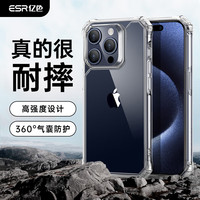 亿色 适用苹果15promax手机壳  iPhone15promax保护套   超强防摔防震  硅胶软边  商务男女款