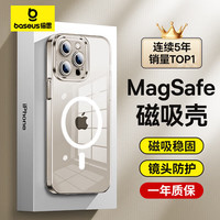 倍思 15手机壳苹果15romax保护套磁吸壳超薄Magsafe充电防摔镜头