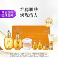 WHOO 拱辰享气韵生水乳气垫护肤7件套 维稳平衡
