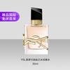 YSL 圣罗兰 自由之水淡香水30ml EDT