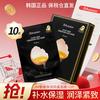 JMsolution JM奢耀焕润鸡蛋面膜10片 补水保湿紧致呵护
