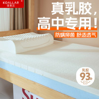 可奈尔乳胶记忆棉床垫 泰国天然橡胶榻榻米特殊尺寸(单拍不发) 链接