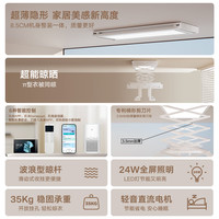 云米电动晾衣架超薄隐形智能晾衣机云米APP控制升降阳台晾衣杆 123白+APP控制+小爱声控+一体机