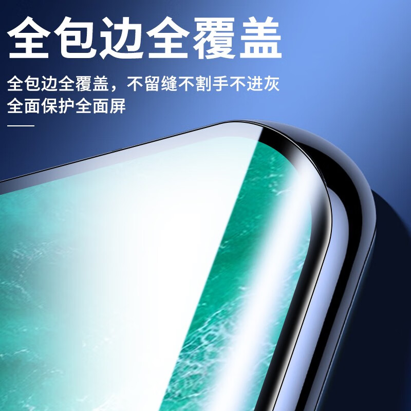  首魏 防爆 手机膜  钢化膜