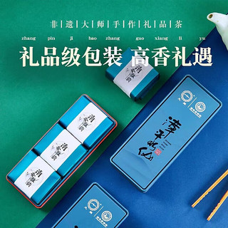 九鹏福建漳平产水仙茶特级清香型2025春茶兰花香郑文海亲制乌龙茶茶叶  *1盒