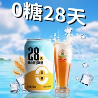 泰山原浆啤酒 原浆啤酒0糖28天干啤 0糖28天24罐装