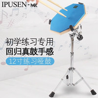 ipusen哑鼓套装12寸哑鼓练习套装架子鼓初学入门打击板练习垫军鼓鼓垫 12英寸 橙色 ipusen哑鼓送鼓棒 12英寸