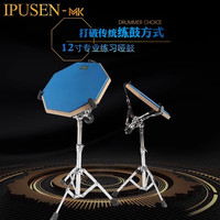 ipusen哑鼓套装12寸哑鼓练习套装架子鼓初学入门打击板练习垫军鼓鼓垫 12英寸 绿色 哑鼓+军鼓架+鼓棒 12英寸