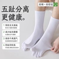 水中花 男女五指袜 SZH23315