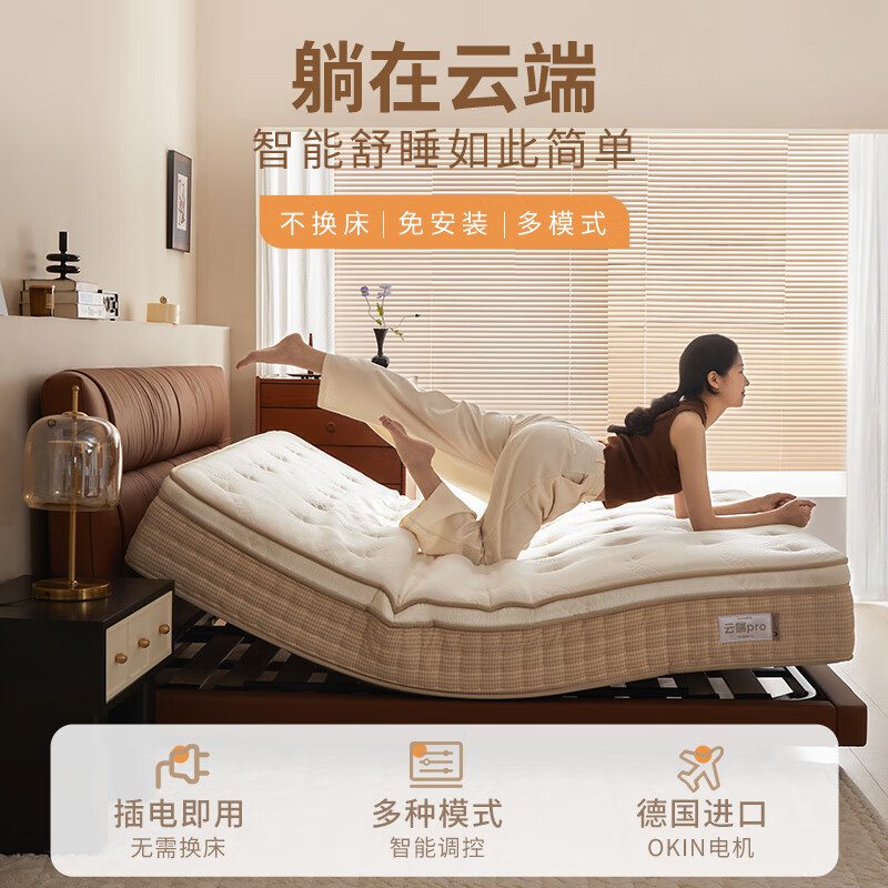  SOMNOPRO/穗宝 睡眠监测 智能床垫  东方梦-云端Pro（睡眠监测） 1.8*2.0m