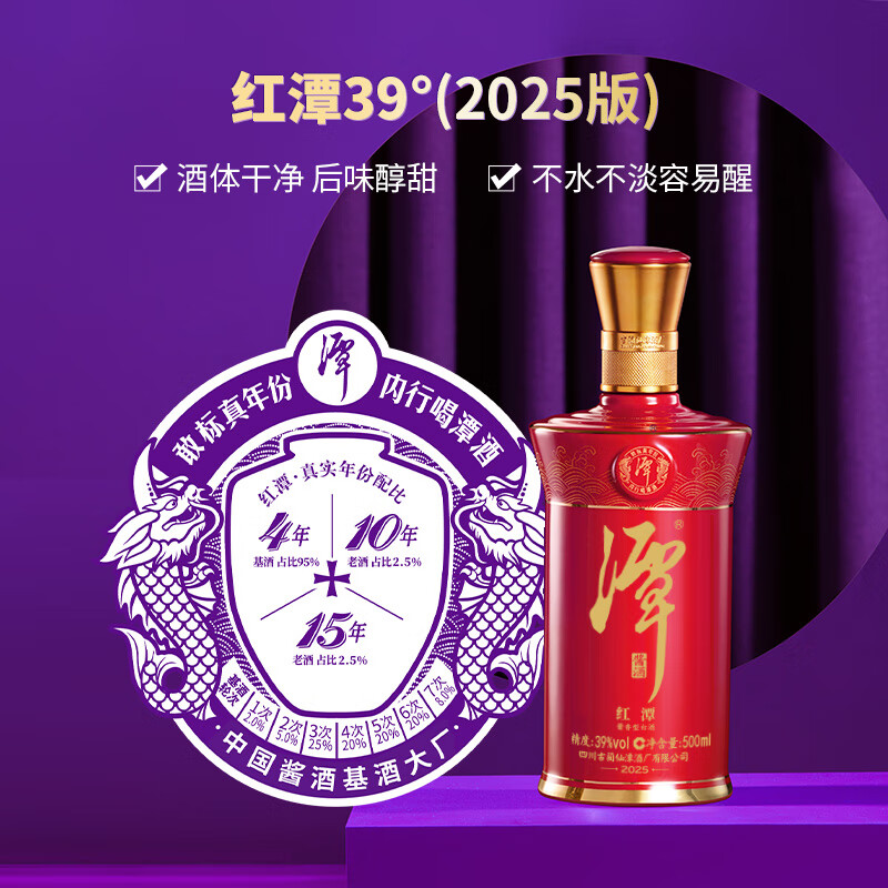  潭酒 15年老酒 酱香型白酒