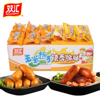 双汇 玉米热狗40g*8支+香辣脆40g*8支  （共16支）