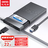优越者 UNITEK 移动硬盘盒2.5英寸USB3.0转SATA电脑外接壳适用笔记本固态机械ssd硬盘读取盒子S233B