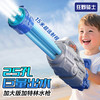 狂野骑士 838-94 儿童水枪戏水玩具（蓝色）