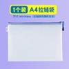 晨光 文具科目袋A4