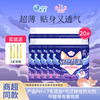 爱璐茜 elis 幻想馥妮系列安心裤  20条