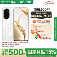荣耀 HONOR 200 5G手机 16GB+256GB 月影白