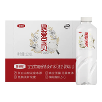 金领冠泉爱宝贝饮用天然水*低钠淡矿水 婴儿水冲奶粉水 *