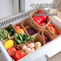 得偿所愿加厚食品级牛皮纸袋包装袋冰箱果蔬收纳袋面包防油打包纸袋子防水 【大号-20个装】 【升级加厚】牛皮纸袋