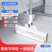 汉世刘家粘毛器滚筒滚刷长杆粘毛神器床刷床上地上毛发清理可撕式替换纸 cm
