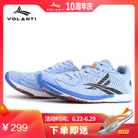 沃兰迪毒蜂刺1.0场地竞速无钉田径跑步鞋 体考训练短跑提速跳远800米男 天蓝色 43 尺码偏小拍大一码