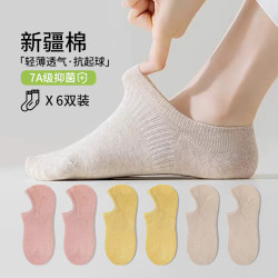 卡拉美拉 男女同款隐形船袜 抑菌防臭棉袜 6双