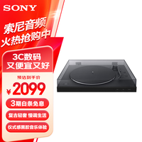 索尼 SONY PS-LX310BT 黑胶唱片机 黑色