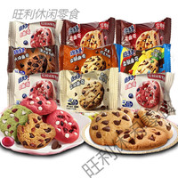 趣多多曲奇饼干软心曲奇半斤饼干散装多口味 巧克力味 500g 
