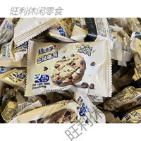 趣多多曲奇饼干软心曲奇半斤饼干散装多口味 1000g 