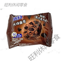 趣多多曲奇饼干软心曲奇半斤饼干散装多口味 巧克力味 200g 