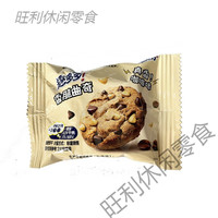 趣多多曲奇饼干软心曲奇半斤饼干散装多口味 咖啡味 200g 