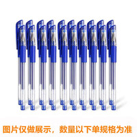 旭泽 中性笔0.5头黑色笔芯签字笔蓝红色水性笔批发学生办公 蓝色 2支笔