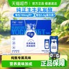 纯甄 风味酸牛奶 经典原味