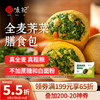 悦味纪 6大零添加 全麦荠菜膳食包1.2kg 12个 手工菜团子粗粮杂粮包早餐