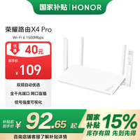 荣耀 HONOR X4 Pro AX1500 双频千兆家用路由器 WiFi6