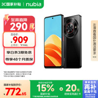 努比亚 小牛 5G手机 12GB+256GB 玄采
