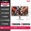 HKC 23.8英寸FastIPS快速液晶 电竞显示器 猎鹰二代 白色G24H1W经典版/原生200Hz/非升降
