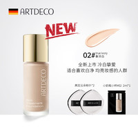 ARTDECO雅蔻小奶瓶粉霜粉底液干皮养肤细腻水润不脱妆 02#瓷白色